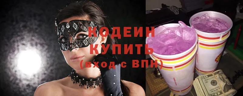 Кодеин Purple Drank  купить наркотик  Семикаракорск 