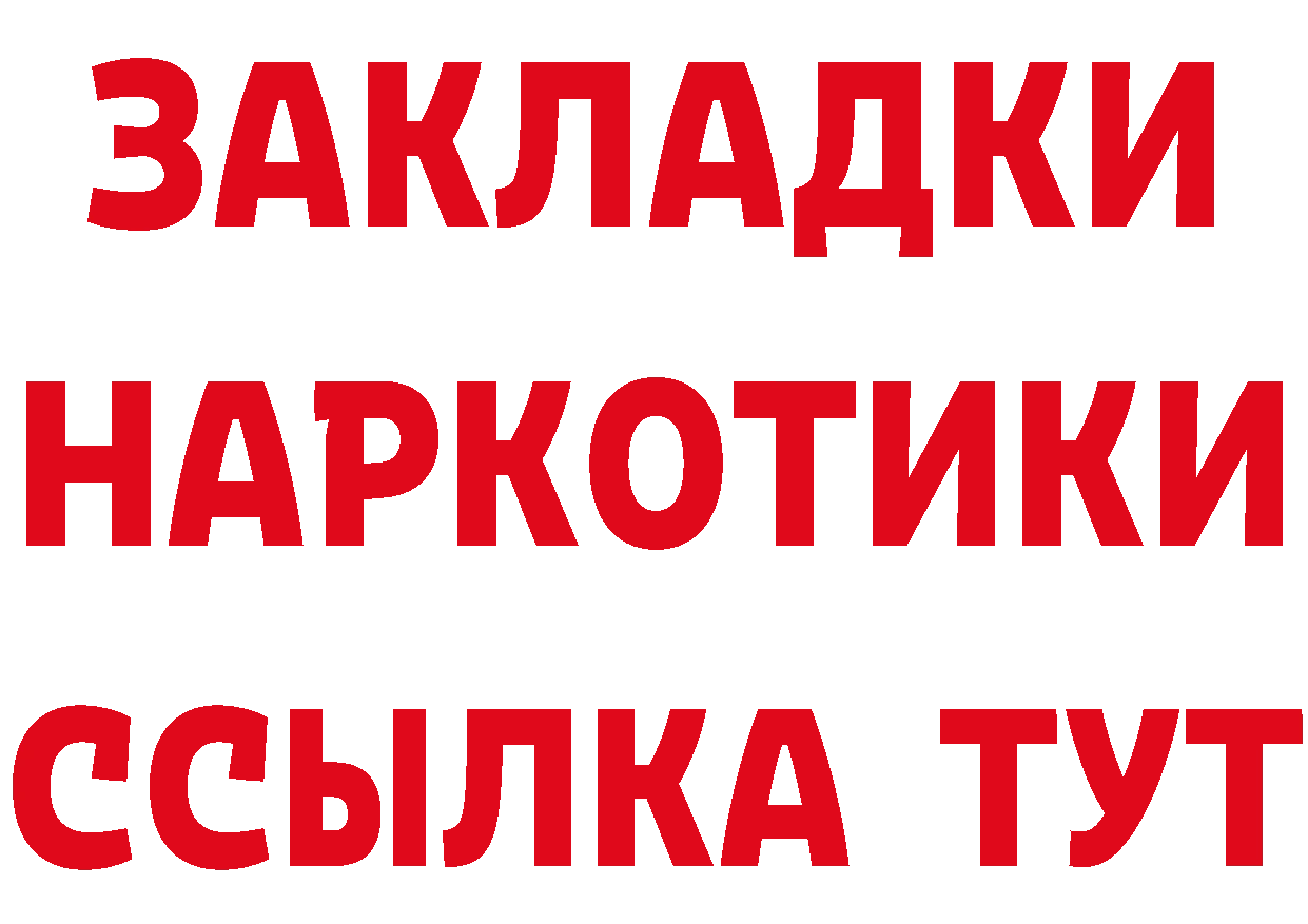 Купить закладку это наркотические препараты Семикаракорск